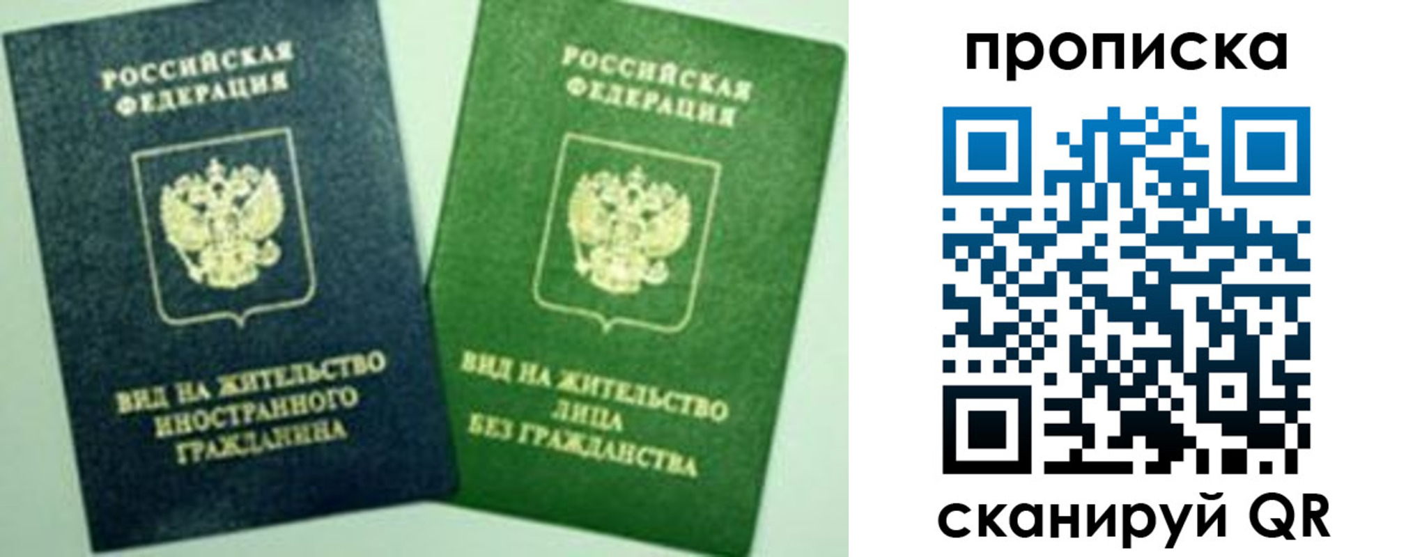прописка для кредита в Мензелинске