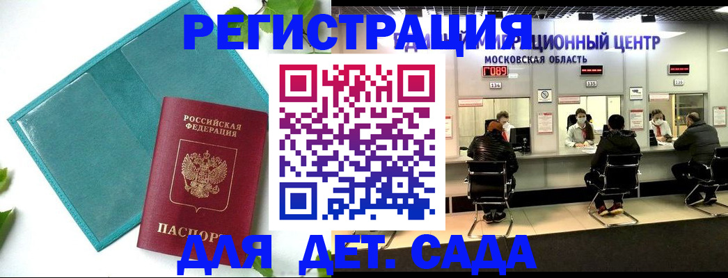 регистрация в Мензелинске