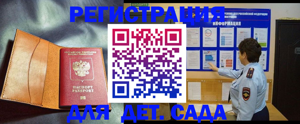 прописка от собственника в Мензелинске