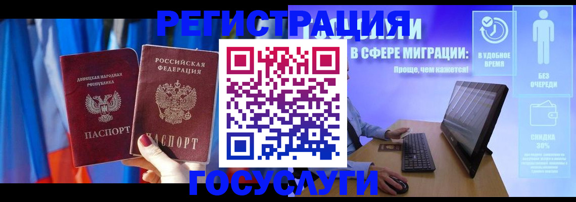 временная регистрация недорого в Мензелинске