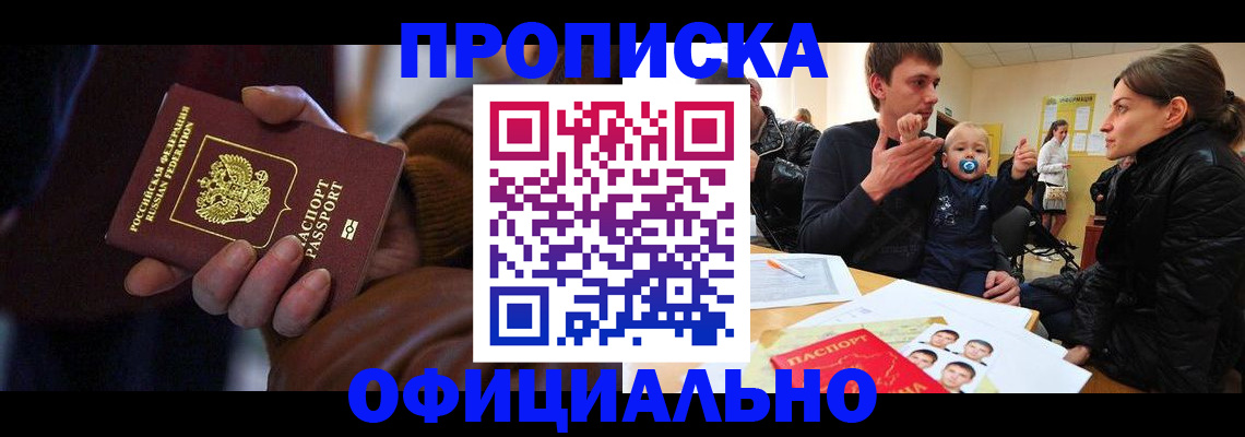 временная регистрация 2025 в Мензелинске