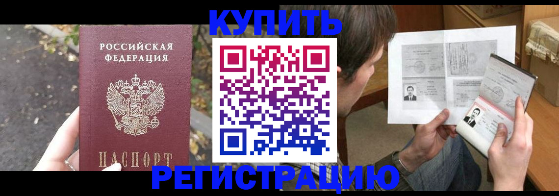 временная регистрация поиск в Мензелинске