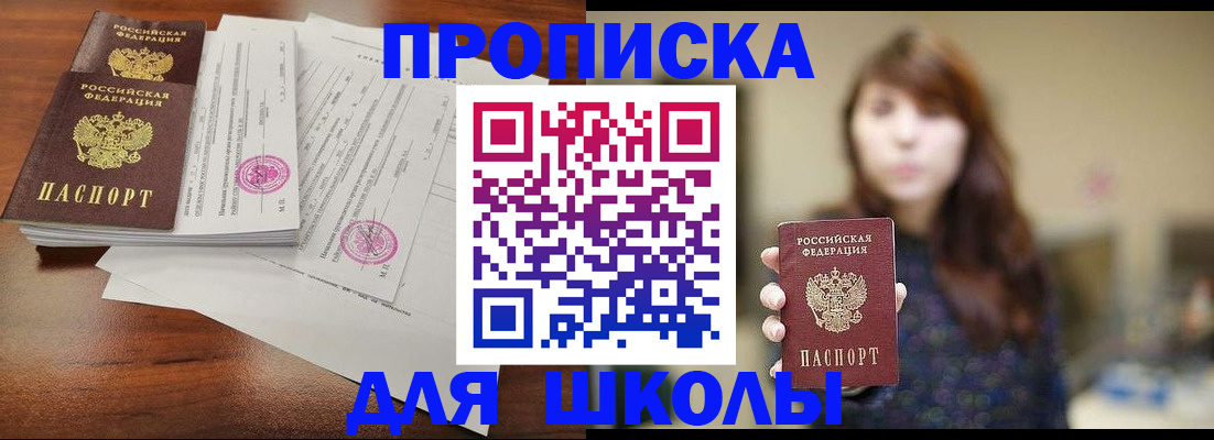 где прописаться в Мензелинске