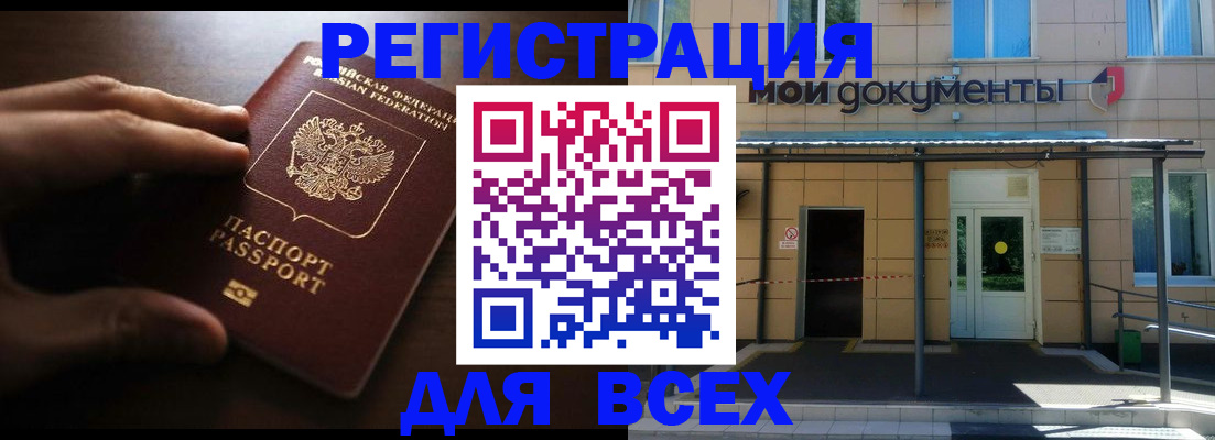 регистрация для дет. сада в Мензелинске