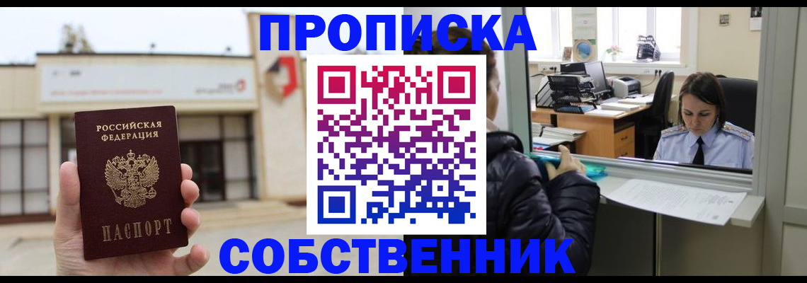 где прописаться в Мензелинске