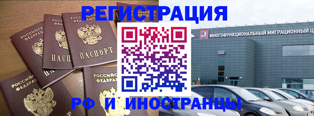 временная регистрация госуслуги в Мензелинске