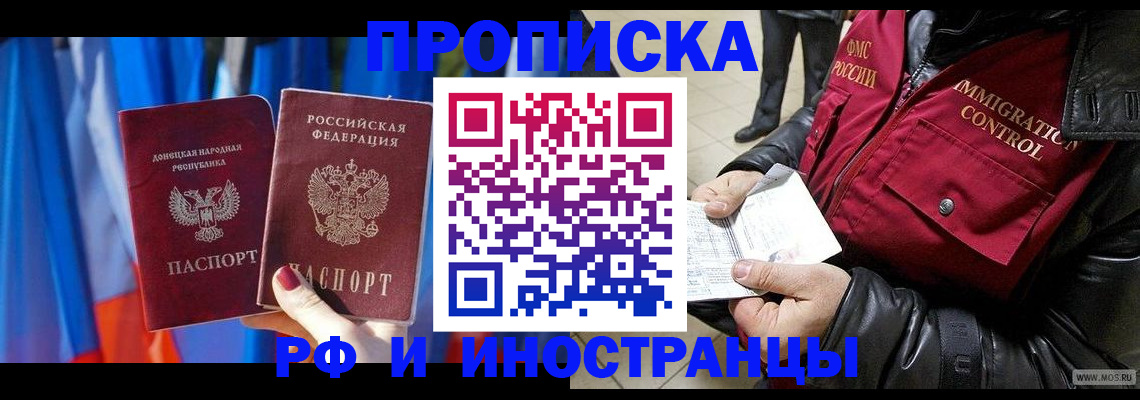 прописка регистрация в Мензелинске